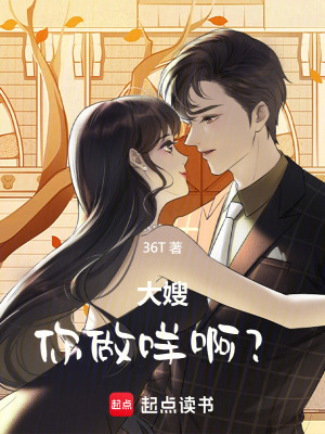 大嫂,你做咩啊?