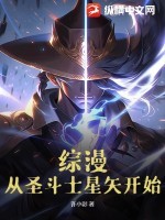 综漫:从圣斗士星矢开始