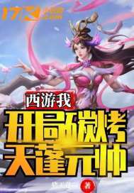 祖宗祭天，全族升仙