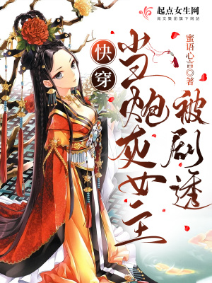 快穿:当炮灰女主被剧透