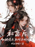 和离后,她被前夫死对头娇宠了