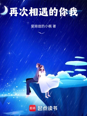 半岛:再次相遇的你我