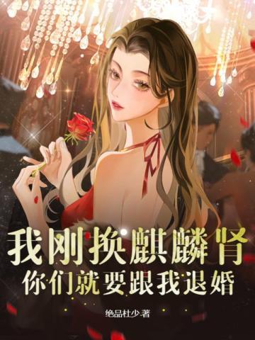 高手下山：开局九个绝色未婚妻