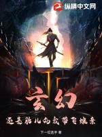 玄幻:还是胎儿的我带飞娘亲!