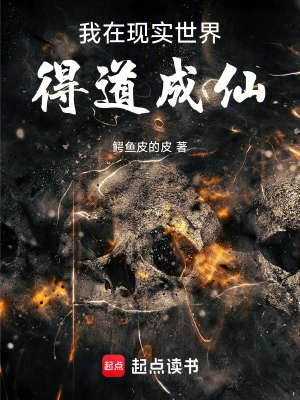 从继承遗产开始修仙