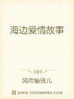 海边爱情故事