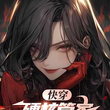 离谱!宿主新手世界掏出S道具?