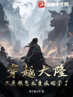 穿越大隆：不是我怎么变成瞎子了？