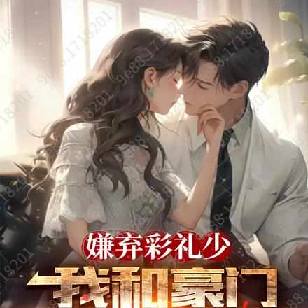 嫌我交警没用,可我觉醒每日情报